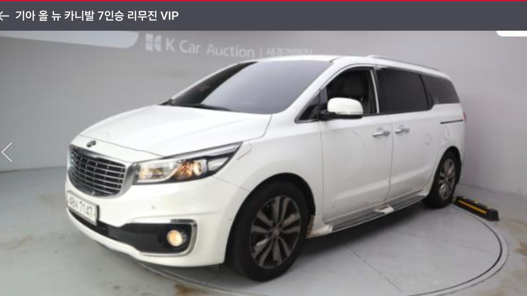 KIA CARNIVAL