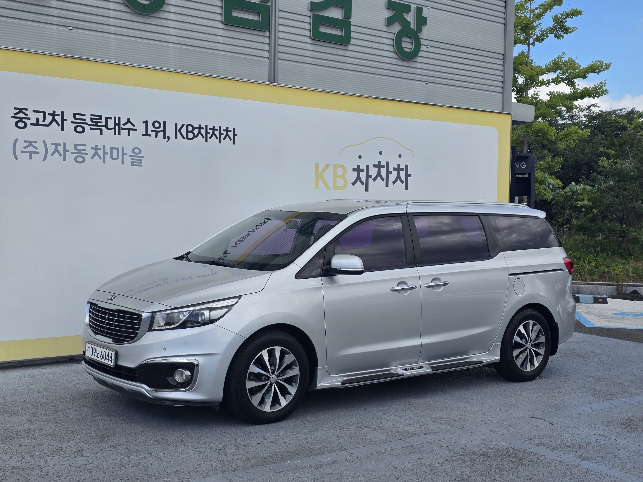 KIA CARNIVAL